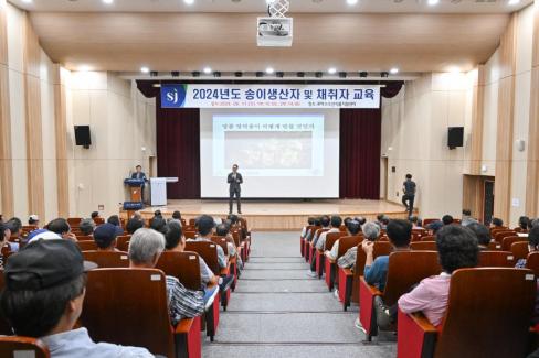 2024. 9. 11 송이생산자 및 취취자 교육 사진