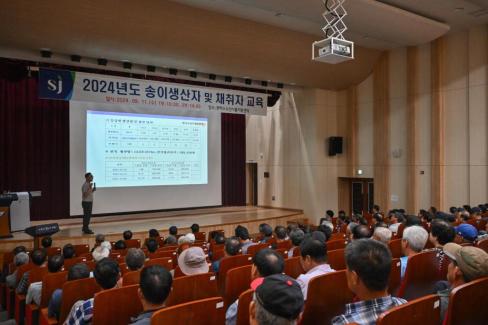 2024. 9. 11 송이생산자 및 취취자 교육 사진
