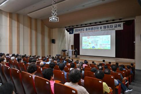 2024. 9. 11 송이생산자 및 취취자 교육 사진