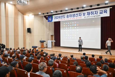 2024. 9. 11 송이생산자 및 취취자 교육 사진