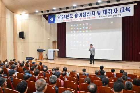 2024. 9. 11 송이생산자 및 취취자 교육 사진
