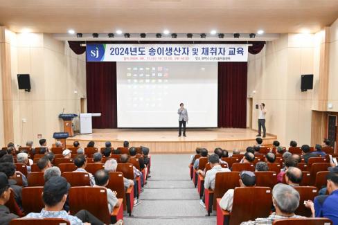 2024. 9. 11 송이생산자 및 취취자 교육 사진