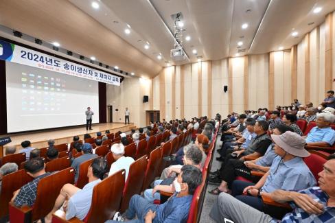 2024. 9. 11 송이생산자 및 취취자 교육 사진
