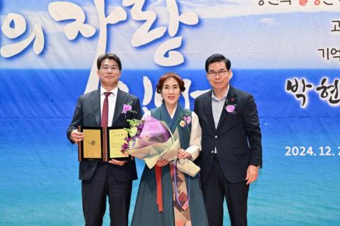 2024. 12. 20 박현규 영덕읍장 명예 퇴임식