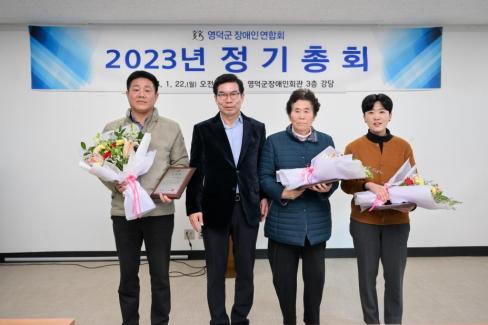 2024. 1. 22 장애인연합회 정기총회