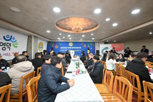 2024. 12. 28 바르게살기운동 영덕군협의회 송년의 밤 사진