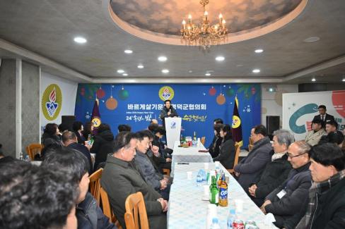 2024. 12. 28 바르게살기운동 영덕군협의회 송년의 밤 사진