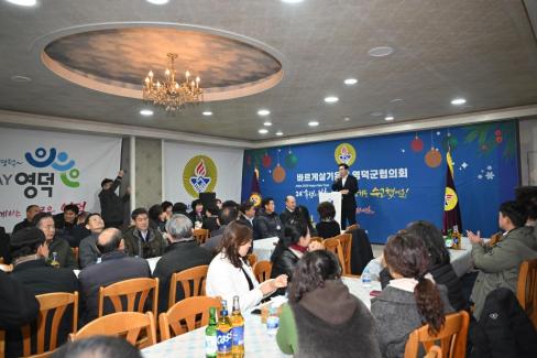 2024. 12. 28 바르게살기운동 영덕군협의회 송년의 밤 사진