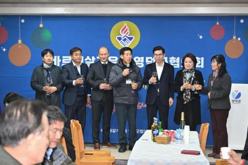 2024. 12. 28 바르게살기운동 영덕군협의회 송년의 밤 사진