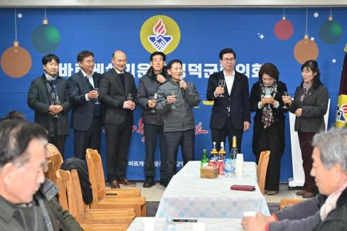 2024. 12. 28 바르게살기운동 영덕군협의회 송년의 밤 사진