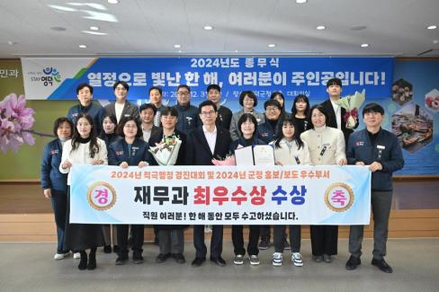 2024. 12. 31 2024 종무식