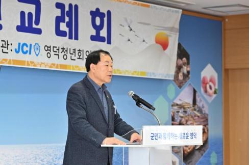 2025. 1. 6 영덕군 신년교례회 사진