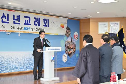 2025. 1. 6 영덕군 신년교례회 사진