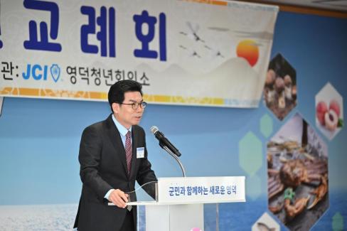 2025. 1. 6 영덕군 신년교례회 사진