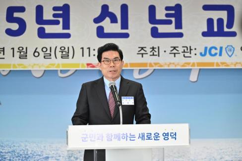 2025. 1. 6 영덕군 신년교례회 사진