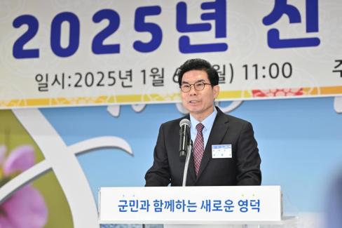 2025. 1. 6 영덕군 신년교례회 사진