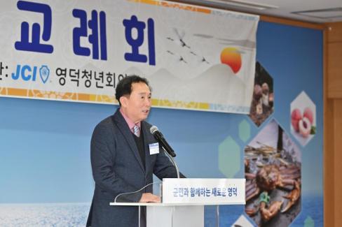 2025. 1. 6 영덕군 신년교례회 사진