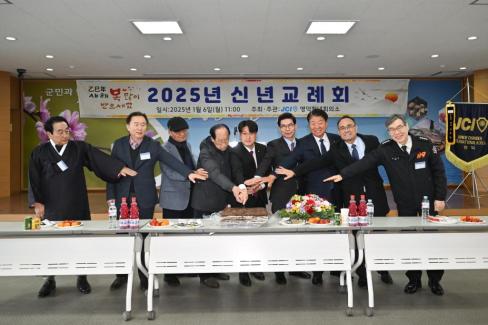2025. 1. 6 영덕군 신년교례회 사진