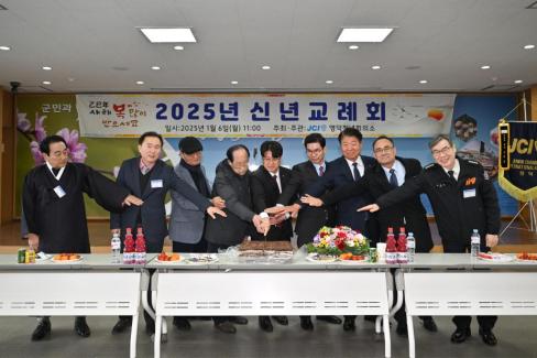 2025. 1. 6 영덕군 신년교례회 사진