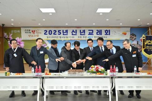 2025. 1. 6 영덕군 신년교례회 사진