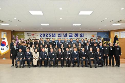 2025. 1. 6 영덕군 신년교례회 사진