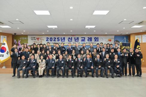 2025. 1. 6 영덕군 신년교례회 사진