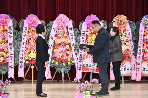 2025. 1. 10 영덕군 여성단체협의회 12-14대 회장 이취임식 사진
