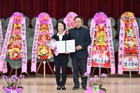 2025. 1. 10 영덕군 여성단체협의회 12-14대 회장 이취임식 사진