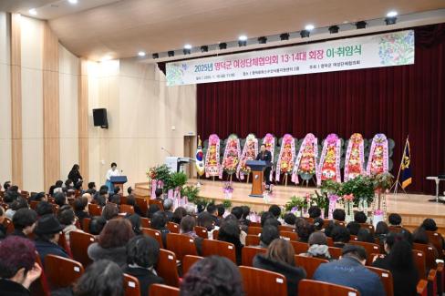 2025. 1. 10 영덕군 여성단체협의회 12-14대 회장 이취임식 사진