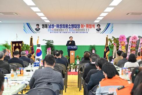 2025. 1. 17 영해면 의용소방대 이취임식 사진
