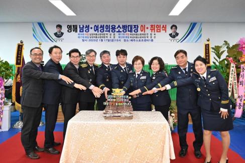 2025. 1. 17 영해면 의용소방대 이취임식 사진
