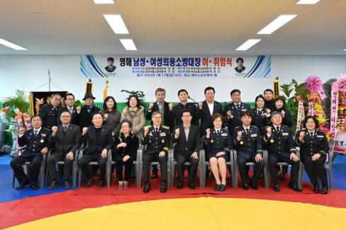 2025. 1. 17 영해면 의용소방대 이취임식 사진