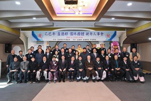 2025. 2. 3 성균관 영덕군청년 유동회 신년인사회 사진