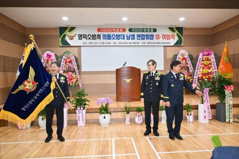 2025. 2. 11 영덕군 의용소방연합대 연합회장 이취임식 사진