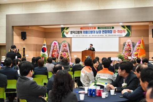 2025. 2. 11 영덕군 의용소방연합대 연합회장 이취임식 사진