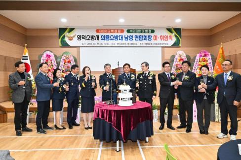 2025. 2. 11 영덕군 의용소방연합대 연합회장 이취임식 사진