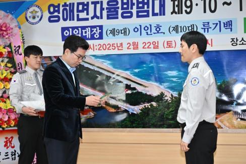 2025. 2. 24 영해면 자율방범대장 이취임식 사진
