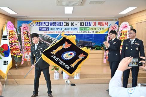 2025. 2. 24 영해면 자율방범대장 이취임식 사진