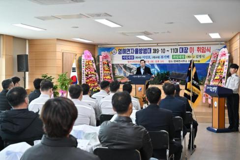 2025. 2. 24 영해면 자율방범대장 이취임식 사진