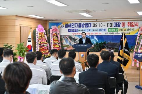 2025. 2. 24 영해면 자율방범대장 이취임식 사진