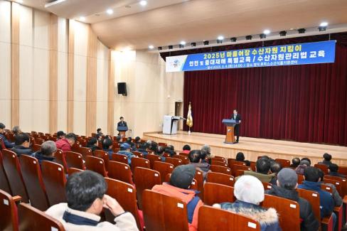 2025. 3. 4 마을어장 수산자원 지킴이 안전 교육 사진