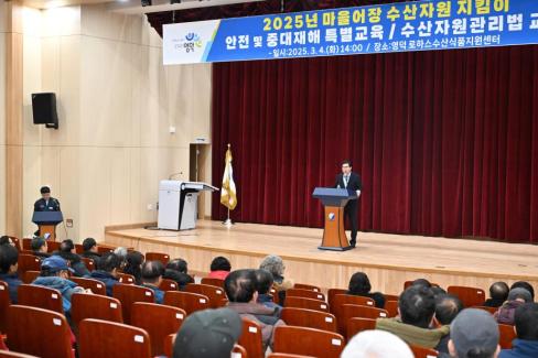 2025. 3. 4 마을어장 수산자원 지킴이 안전 교육 사진