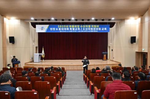 2025. 3. 4 마을어장 수산자원 지킴이 안전 교육 사진