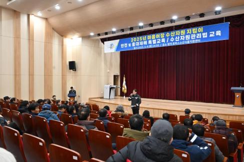 2025. 3. 4 마을어장 수산자원 지킴이 안전 교육 사진