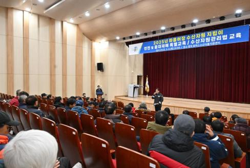 2025. 3. 4 마을어장 수산자원 지킴이 안전 교육 사진