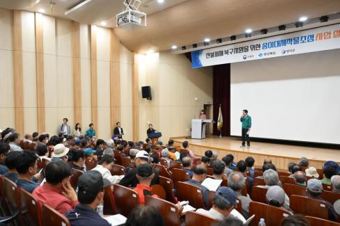 2025. 5. 14 송이대체작물 조성사업 설명회 사진