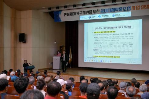 2025. 5. 14 송이대체작물 조성사업 설명회 사진