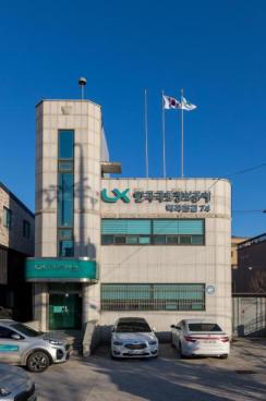 2022 한국국토정보공사 영덕지사