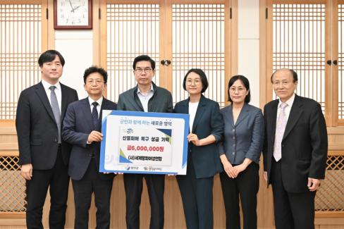 2025. 5. 29. 영덕산불 피해 성금 기탁(사.세계평화여성연합)