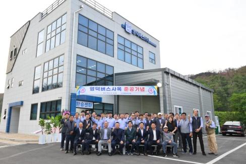 2025. 6. 19 영덕 농어촌버스 환승센터 준공식